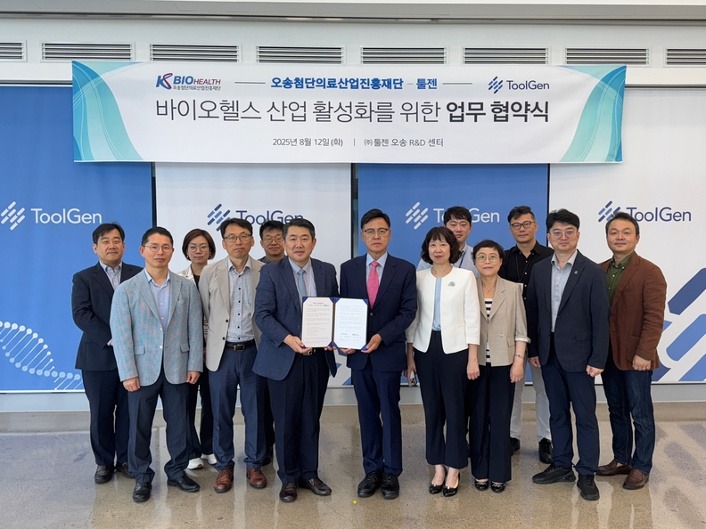 - (주)툴젠과 오송첨단의료산업진흥재단이 12일 신약개발 연구협력을 위한 업무협약을 체결하고 있다..jpg